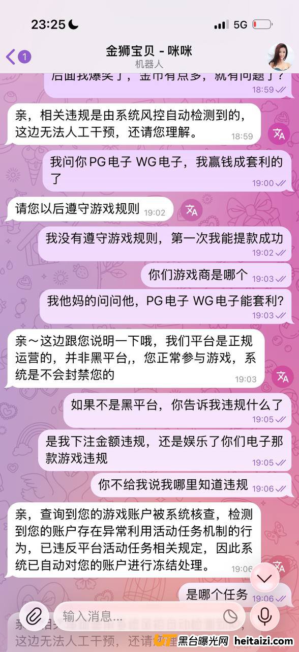 #网友曝光:金狮娱乐城黑平台,为黑款也是煞费苦心,各种撇足理由都找出来了(2) #网友曝光:金狮娱乐城黑平台,为黑款也是煞费苦心,各种撇足理由都找出来了(2)