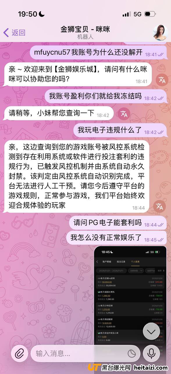 #网友曝光:金狮娱乐城黑款,充值4000u爆了爆奖了一万多U,直接黑款不让提现(1) #网友曝光:金狮娱乐城黑款,充值4000u爆了爆奖了一万多U,直接黑款不让提现(1)