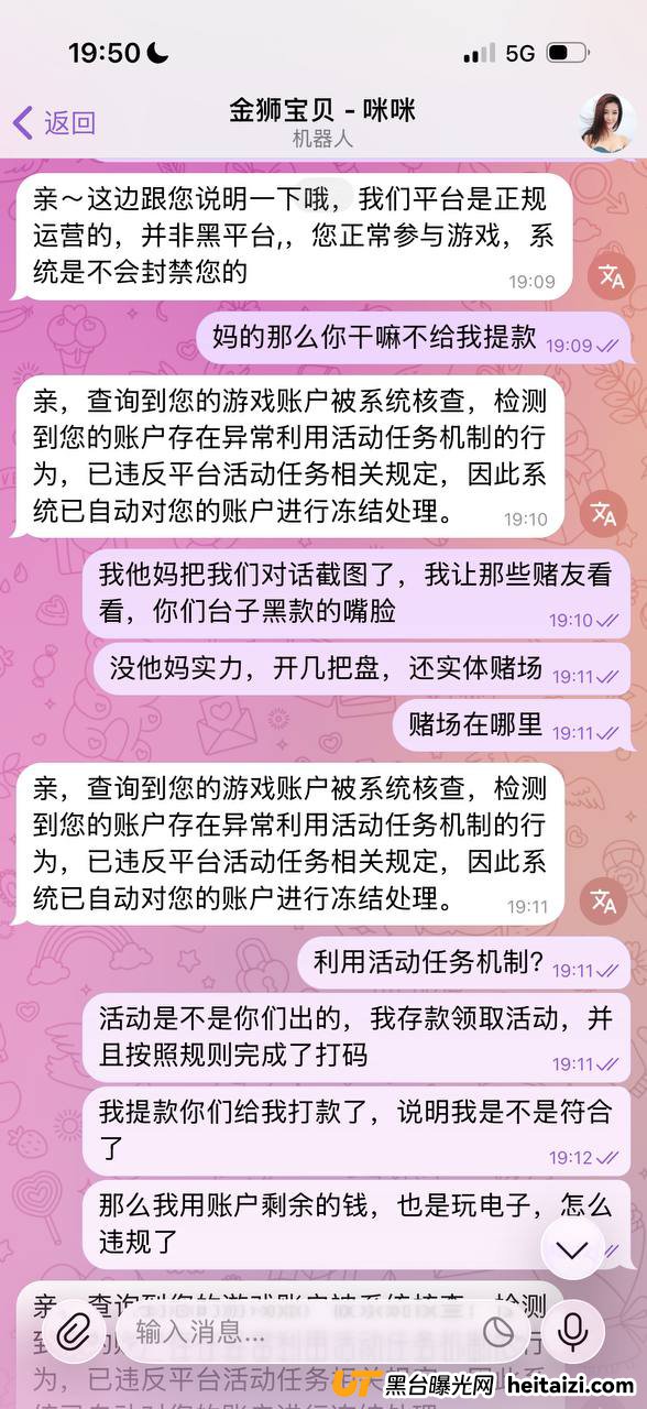 #网友曝光:金狮娱乐城黑款,充值4000u爆了爆奖了一万多U,直接黑款不让提现(3) #网友曝光:金狮娱乐城黑款,充值4000u爆了爆奖了一万多U,直接黑款不让提现(3)
