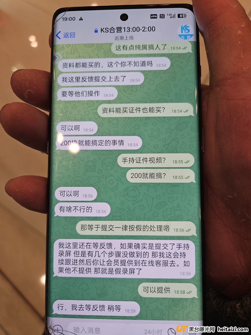 #网友曝光:KS娱乐杀猪盘,新盘子就黑款,看到避雷!(5) #网友曝光:KS娱乐杀猪盘,新盘子就黑款,看到避雷!(5)