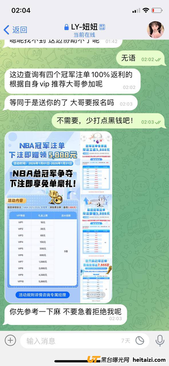 #网友曝光:乐鱼体育跑分洗钱,打黑钱冻卡进局子喝茶,大家避雷吧!(3) #网友曝光:乐鱼体育跑分洗钱,打黑钱冻卡进局子喝茶,大家避雷吧!(3)