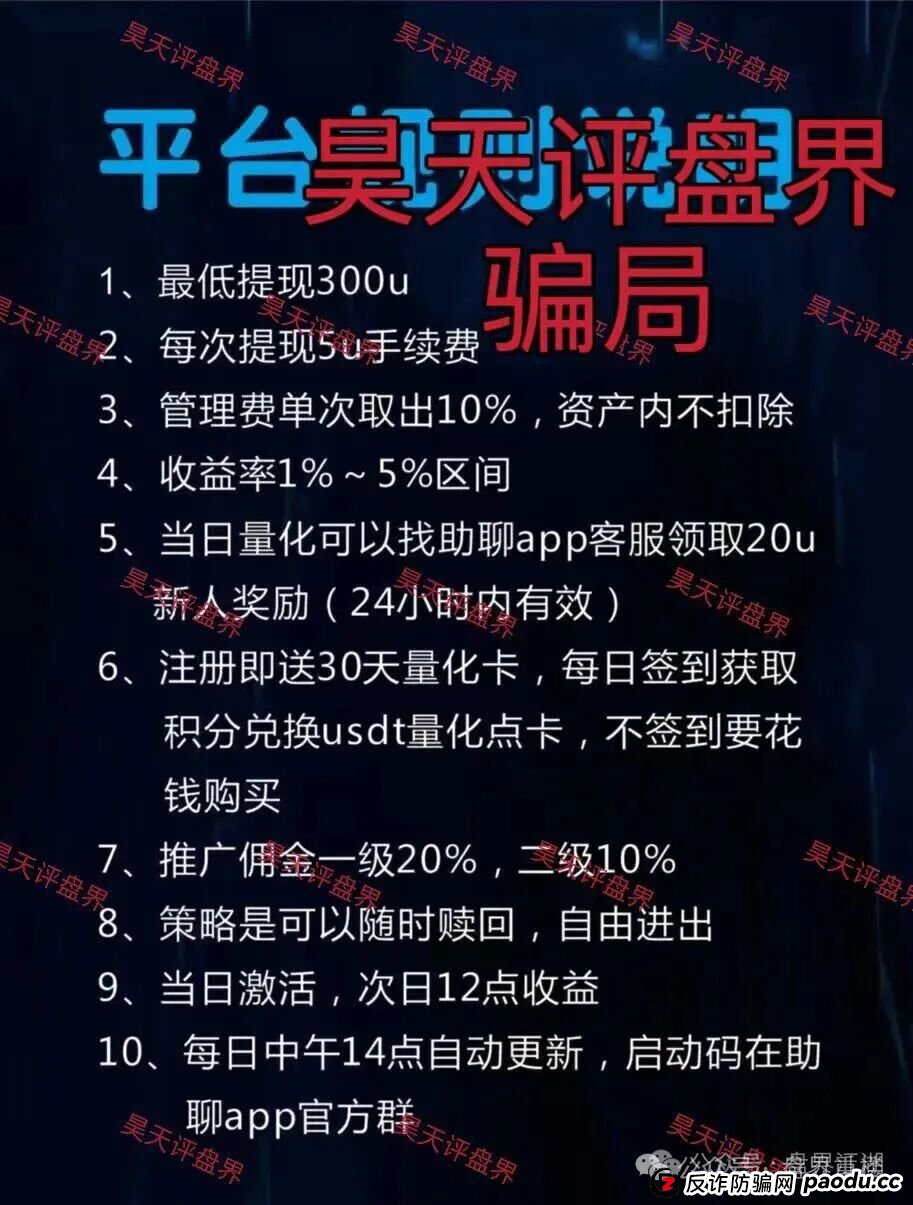 曝光:Point72Ai量化资金盘骗局,套牌冒充正规公司的资金盘骗局,高度预警!(3) 曝光:Point72Ai量化资金盘骗局,套牌冒充正规公司的资金盘骗局,高度预警!(3)