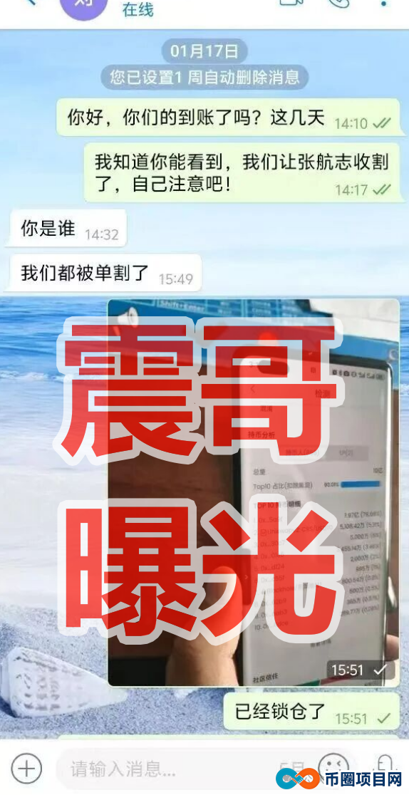 CERES(克瑞斯)是挖矿资金盘骗局,大量单割,崩盘在即(1) CERES(克瑞斯)是挖矿资金盘骗局,大量单割,崩盘在即(1)