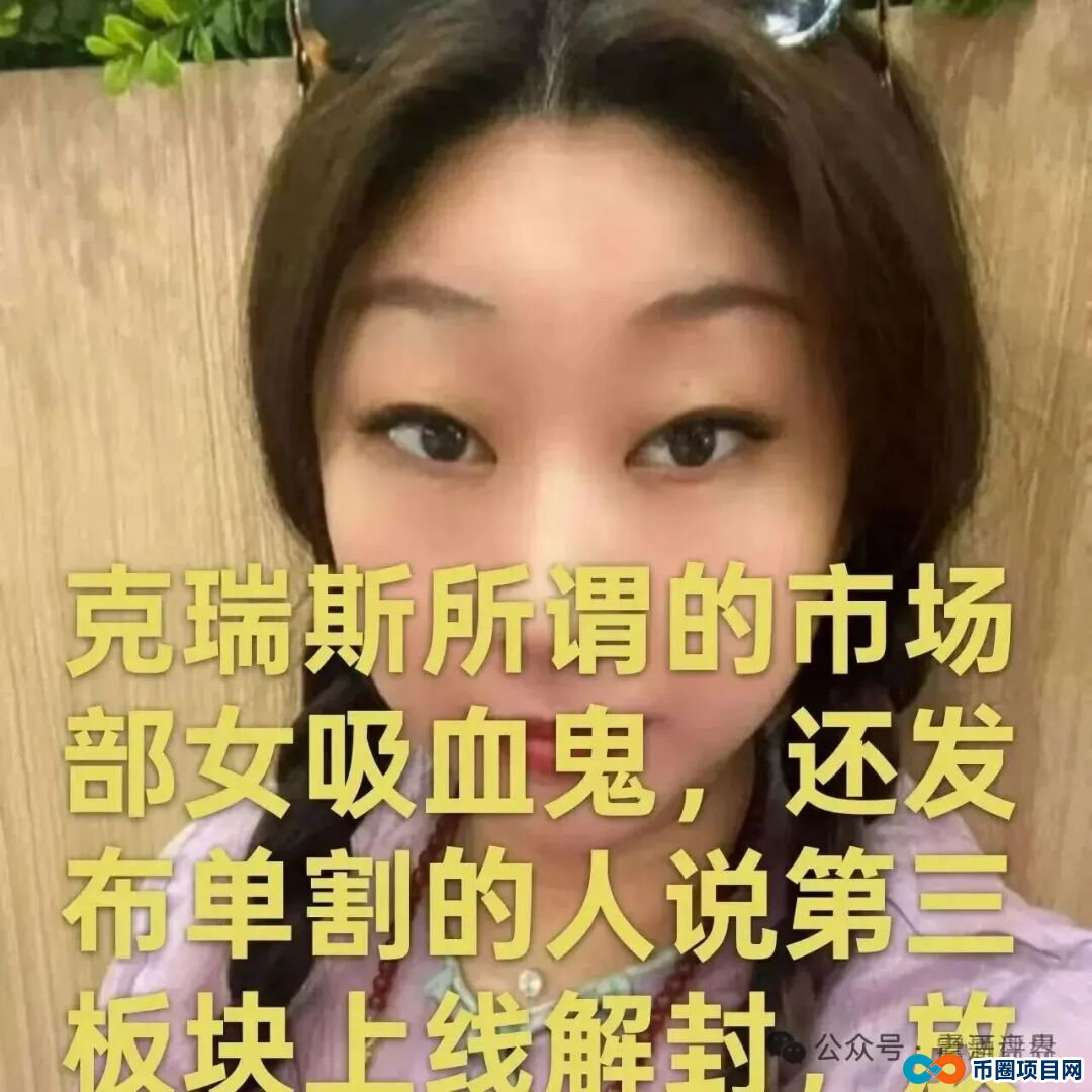 CERES(克瑞斯)是挖矿资金盘骗局,大量单割,崩盘在即(2) CERES(克瑞斯)是挖矿资金盘骗局,大量单割,崩盘在即(2)