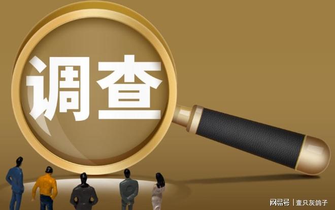 扛过反腐调查,被留置5个月未倒的亿万富豪,逆风翻盘了(3) 扛过反腐调查,被留置5个月未倒的亿万富豪,逆风翻盘了(3)