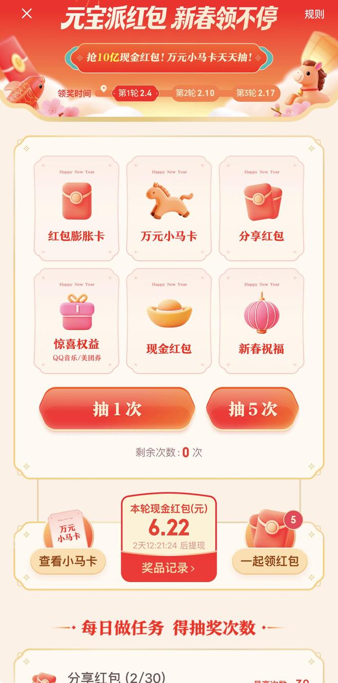 腾讯元宝10亿现金红包开抢，网友称微信群被刷屏！AI红包大战正式打响