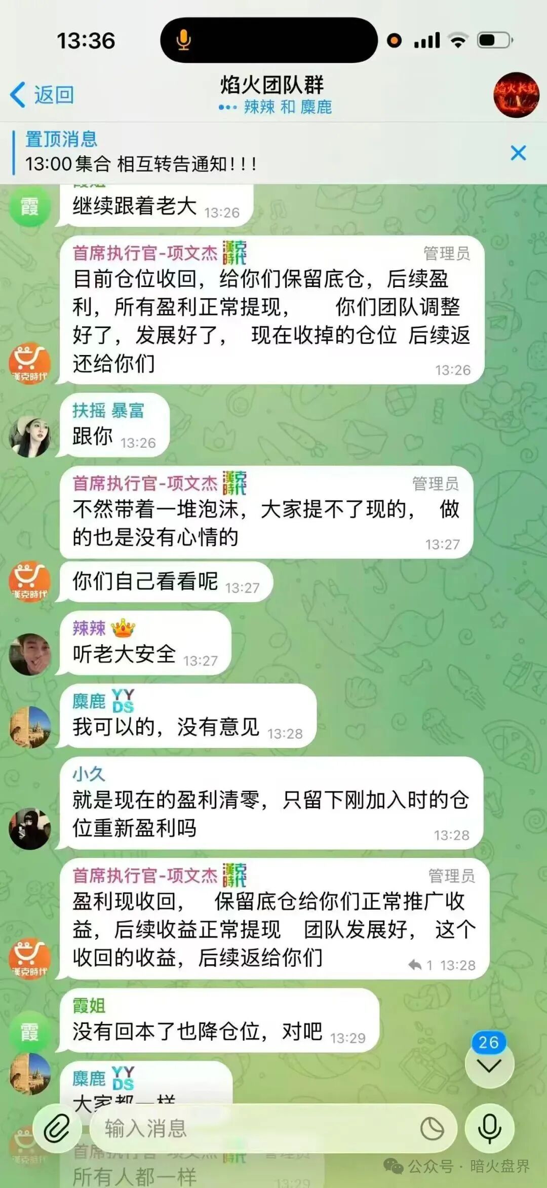 “汉克时代”电商出海都是噱头,已经开始单割,即将全线崩盘跑路!(4) “汉克时代”电商出海都是噱头,已经开始单割,即将全线崩盘跑路!(4)