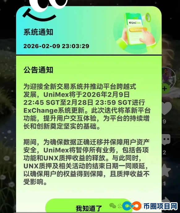 UniLive崩盘实锤,几十亿资金瞬间蒸发!