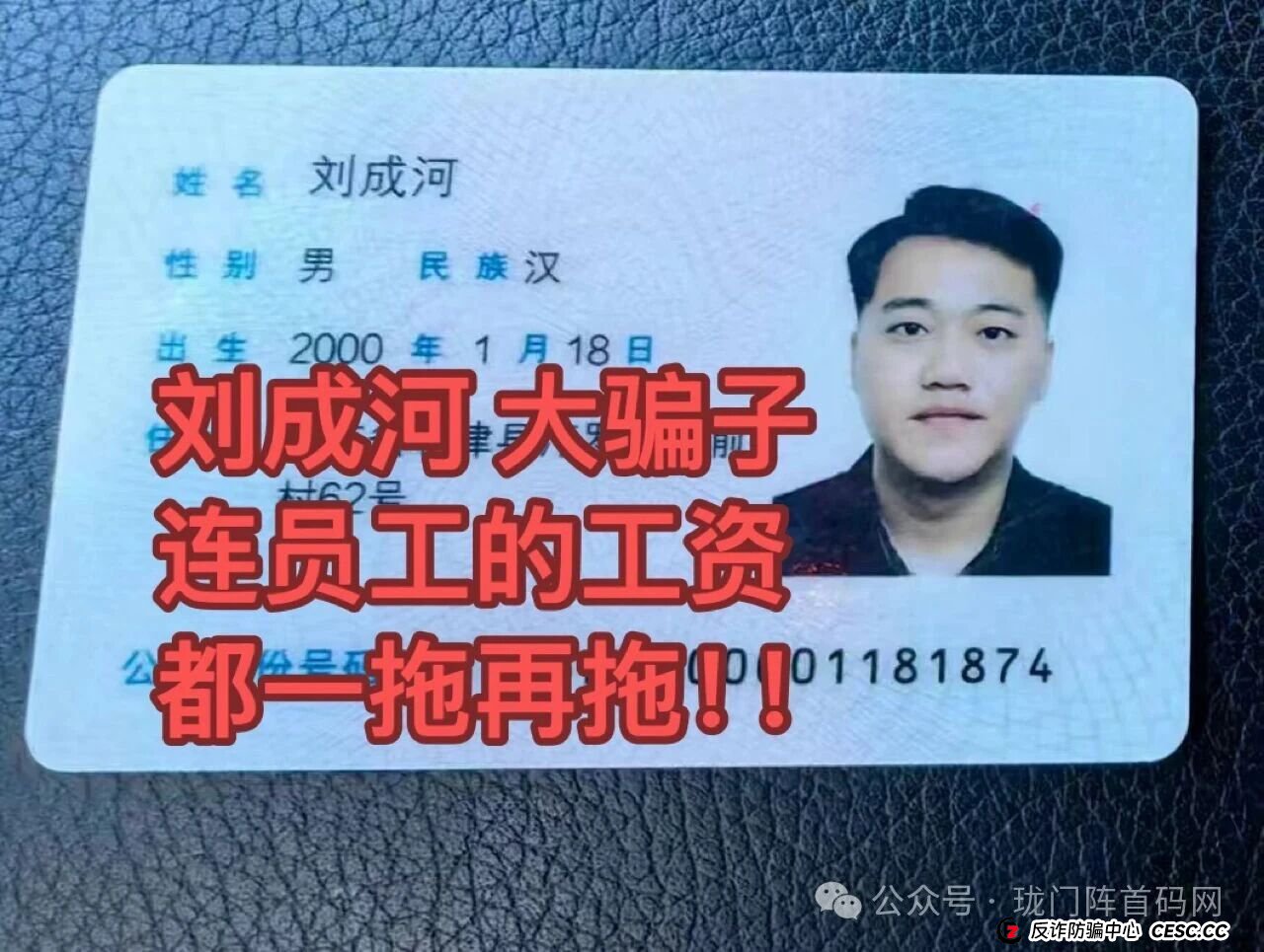 【深度内幕曝光】起底“优妳商城”：从“抢单致富”到血本无归，操盘手刘成河的千层套路
