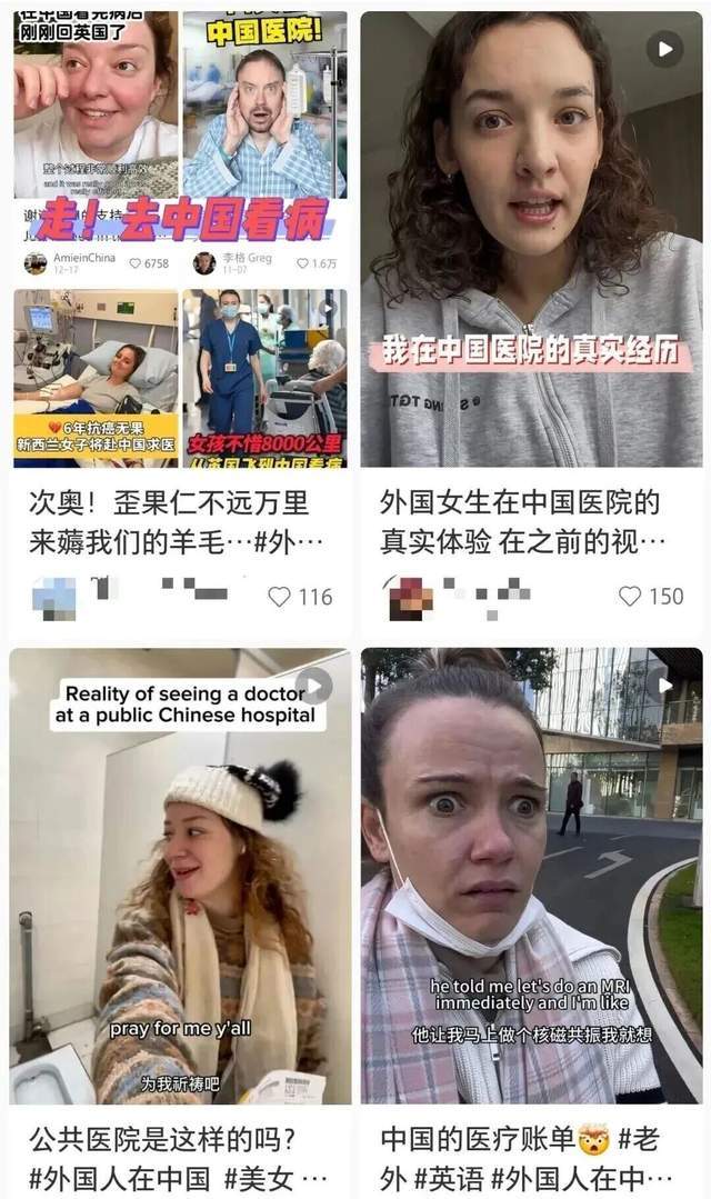 来中国旅游“新三件套”爆火:边治病边打卡,省下的钱够玩一整月(2) 来中国旅游“新三件套”爆火:边治病边打卡,省下的钱够玩一整月(2)