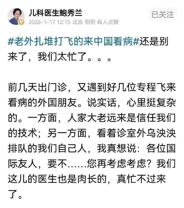 来中国旅游“新三件套”爆火:边治病边打卡,省下的钱够玩一整月(3) 来中国旅游“新三件套”爆火:边治病边打卡,省下的钱够玩一整月(3)