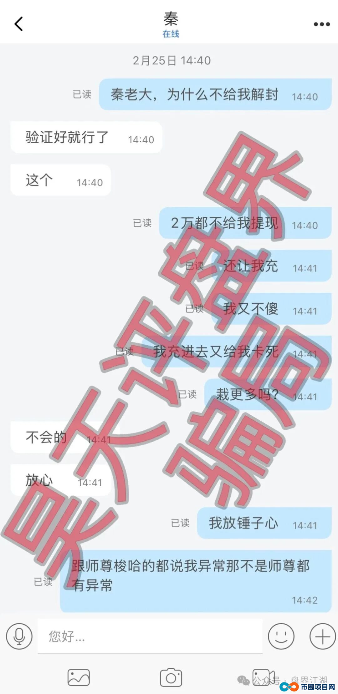 为什么我说《佰福国际》的“彩票跟单”,比赌博还可怕?(4) 为什么我说《佰福国际》的“彩票跟单”,比赌博还可怕?(4)