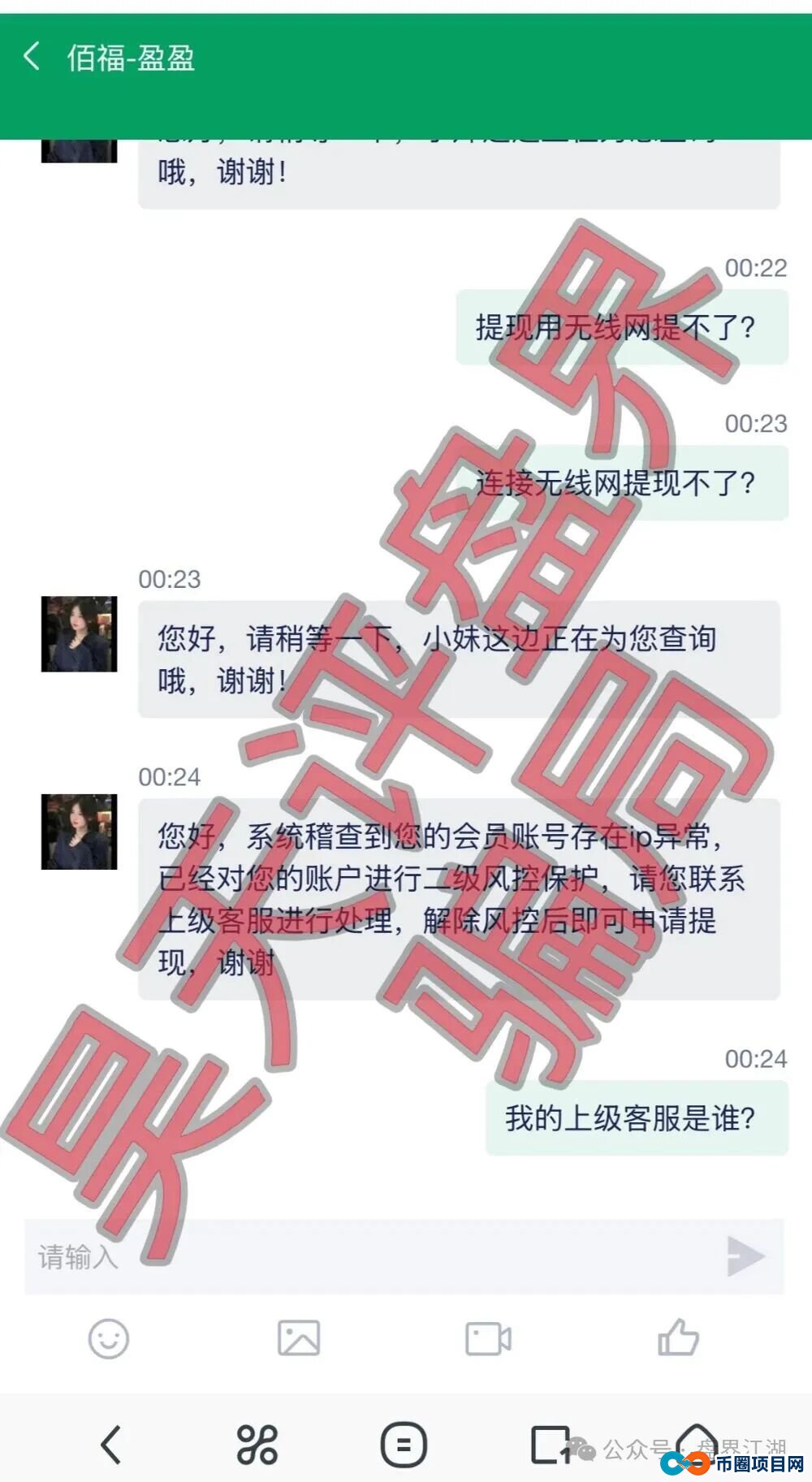 为什么我说《佰福国际》的“彩票跟单”,比赌博还可怕?(6) 为什么我说《佰福国际》的“彩票跟单”,比赌博还可怕?(6)
