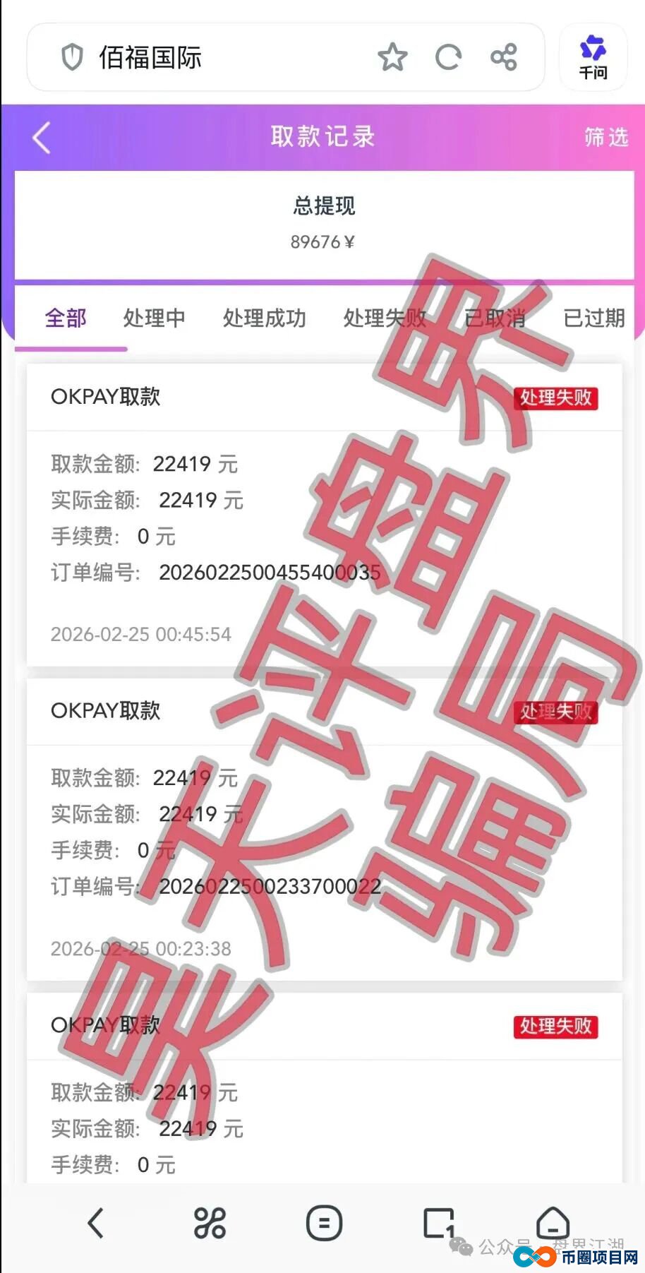 为什么我说《佰福国际》的“彩票跟单”,比赌博还可怕?(2) 为什么我说《佰福国际》的“彩票跟单”,比赌博还可怕?(2)
