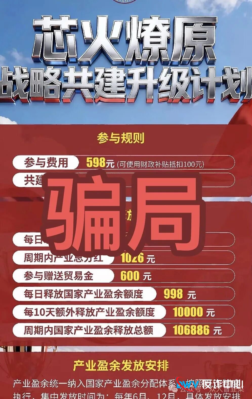 别劝了,没用!教你一招,让沉迷“国际智链”的父母自己醒过来