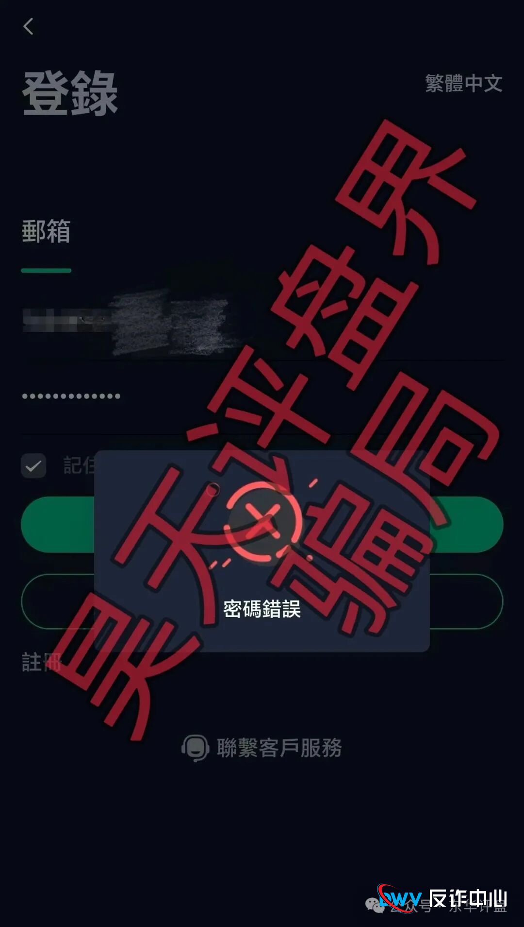 紧急预警:德信资本(VT交易所)崩盘在即!别再给骗子“发年终奖”了!