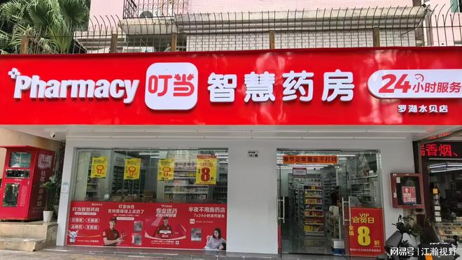 叮当健康发布公告经调净利扭亏为盈，坚守健康赛道未来如何？