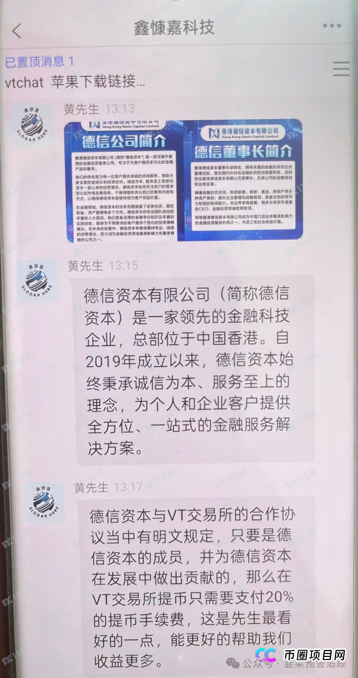 曝光几个资金盘骗局:“蓝池资本,蜂巢AI,ONECA,德信资本”随时可能崩盘跑路,远离!(2) 曝光几个资金盘骗局:“蓝池资本,蜂巢AI,ONECA,德信资本”随时可能崩盘跑路,远离!(2)