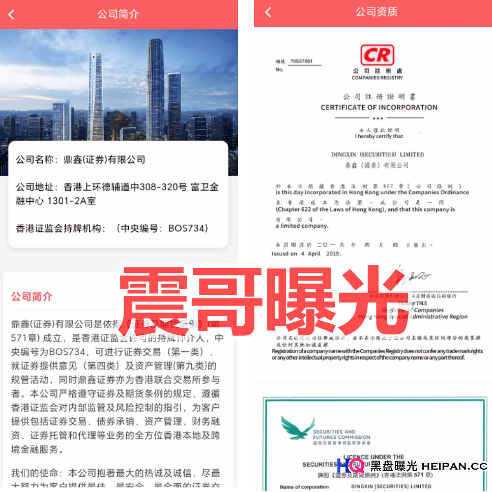 鼎鸿鑫源(弘瑞达盛)是境外杀猪盘骗局,高度预警,小心崩盘跑路