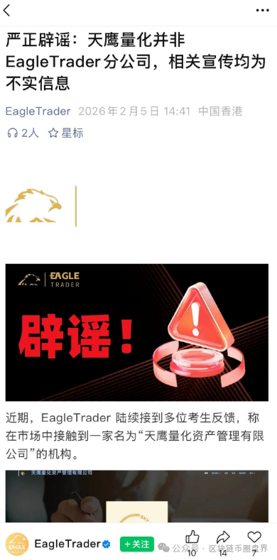 套牌天鹰量化骗局来袭,当“AI量化”穿上皇帝的新衣