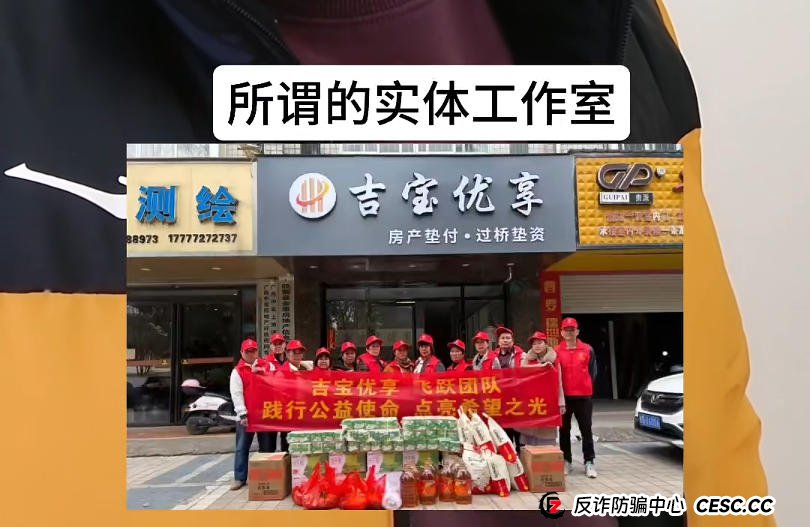 终极预警：当“吉宝优享”开始谈情怀和感恩时，你离血本无归就不远了(2)