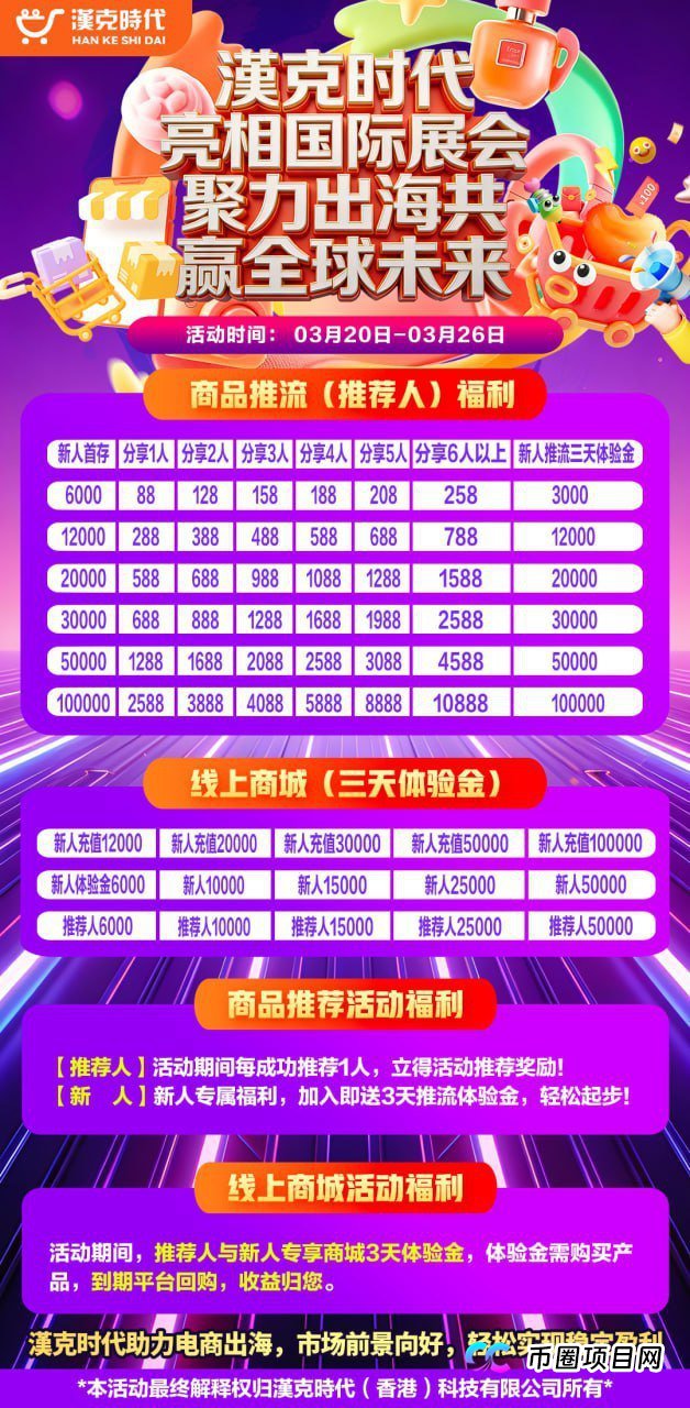 从“行政违法”到“刑事犯罪”:参与“汉克时代”,你可能已经触犯了法律!