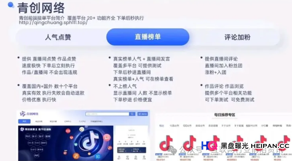 当心!“青创助手,天鹰量化,亿鼎程悦”这13个平台都是资金盘虚拟币骗局,不是崩盘就是在崩盘的路上了!