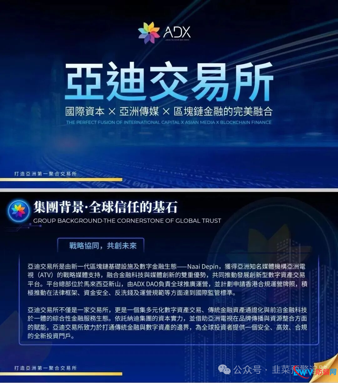 “天鹰量化，汉克时代，未来智链，新濠国际”这几个打着高收益、低风险旗号的都是资金盘，即将崩盘立即远离(3)