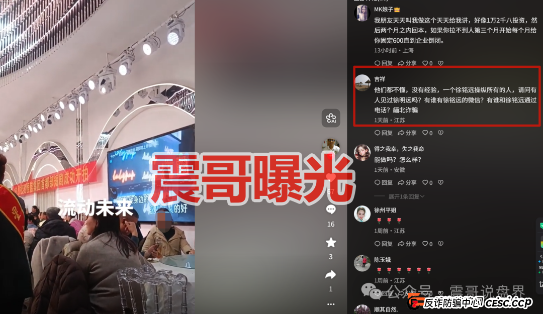 最新曝光!“流动未来”被列入“套牌”诈骗黑名单,这类APP你手机里有没有?(2) 最新曝光!“流动未来”被列入“套牌”诈骗黑名单,这类APP你手机里有没有?(2)