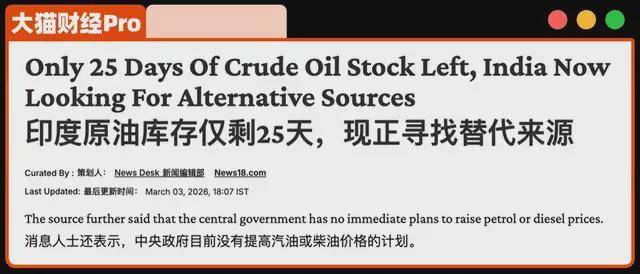油气断供倒计时？最大炮灰出现了(3)