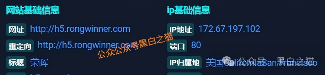 起底“荣晖资本”套牌盘：域名、客服、支付通道全造假，提现永远“系统维护”