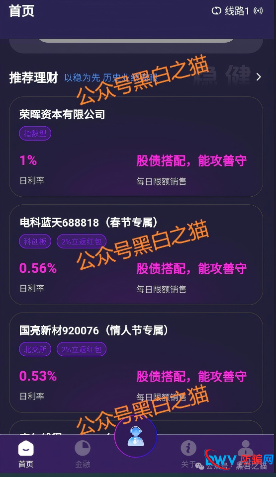 起底“荣晖资本”套牌盘：域名、客服、支付通道全造假，提现永远“系统维护”