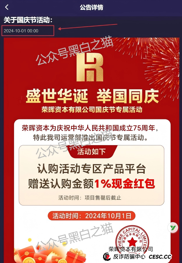 起底“荣晖资本”的洗钱黑幕:你的钱是怎样被“洗干净”的?(9) 起底“荣晖资本”的洗钱黑幕:你的钱是怎样被“洗干净”的?(9)