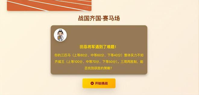 当「技术派」遭遇「教研派」：AI+教育赛道，谁更懂老师的痛？(5)