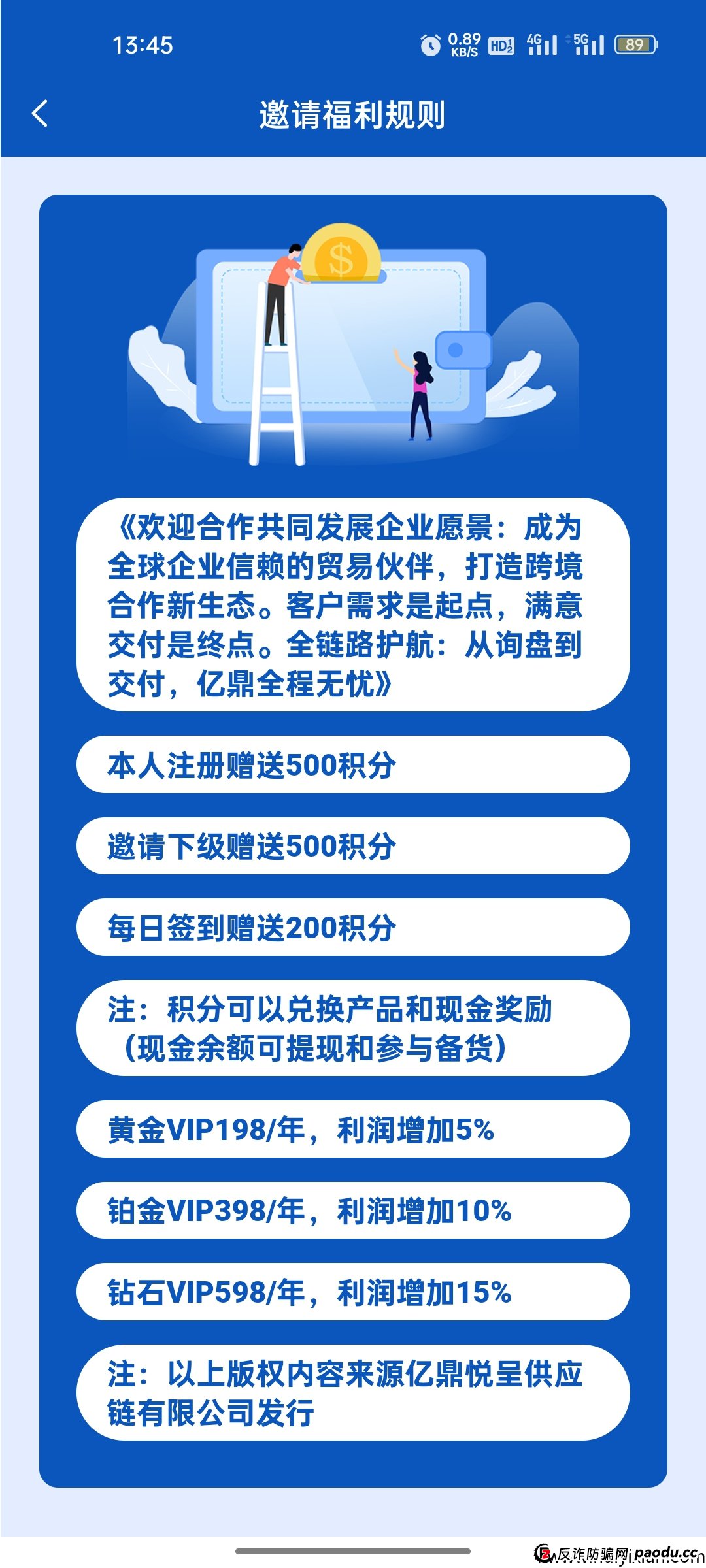 从“太平洋直购”到“亿鼎悦呈”:传销模式进化史,本质从未改变