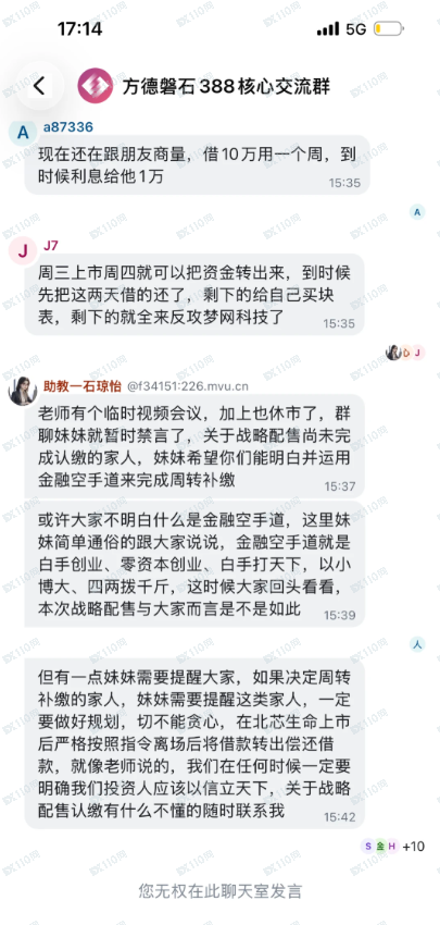 别再信“方德磐石”了!官方通报里的这3条“铁证”,把骗子的底裤扒光了