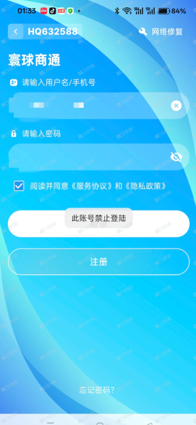 深度揭秘商联会路华资产：从“禁止登录”到“单线失联”，这场收割比想象中来得更快(1)