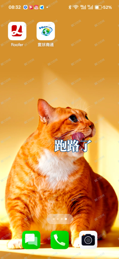 深度揭秘商联会路华资产：从“禁止登录”到“单线失联”，这场收割比想象中来得更快(4)