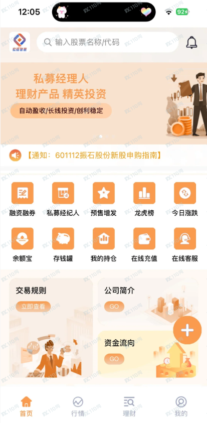 宏铭资本调查:香港持牌公司的“李鬼”困境与30天跟单陷阱