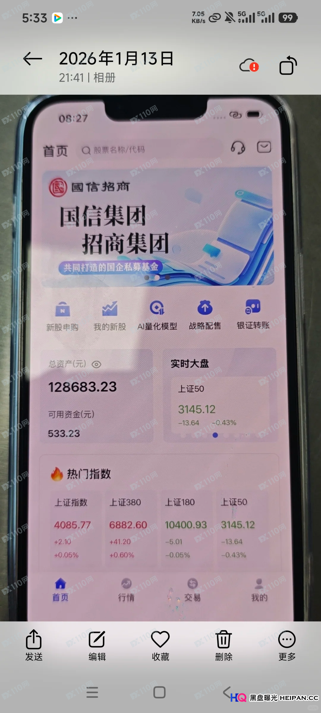 从“心”入手——揭秘“国信招商”如何给你“洗脑”,让你心甘情愿掏钱