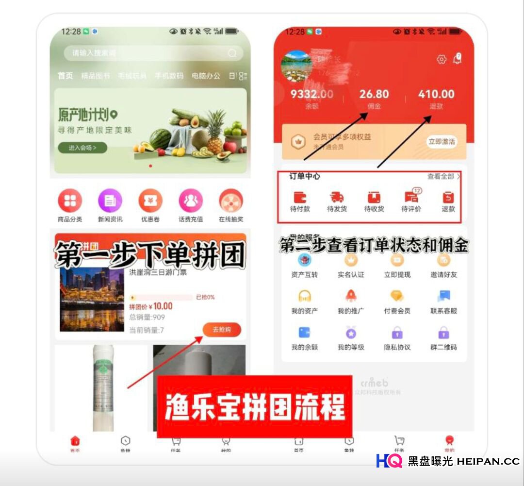 2026“渔乐宝”10元拼团是馅饼还是陷阱?深度拆解“钓鱼”游戏背后的庞氏模型