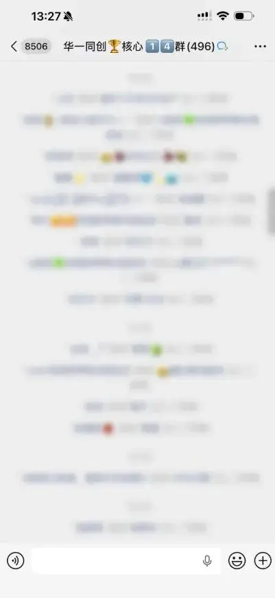 “华一健康”的微信群江湖：为什么你的“熟人”正在把你变成“数据”？