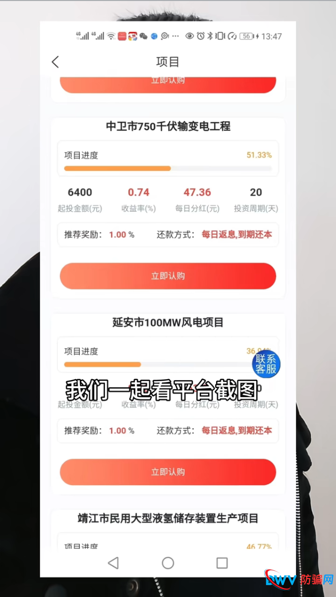 拆解“宁聚源”资金盘每日分红陷阱:年化收益超270%?实为庞氏骗局血本无归
