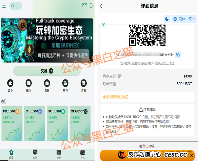 币燃交易所(BURNEX)的“精神控制术”:为什么有人亏了几十万,还在帮骗子说话?(2) 币燃交易所(BURNEX)的“精神控制术”:为什么有人亏了几十万,还在帮骗子说话?(2)