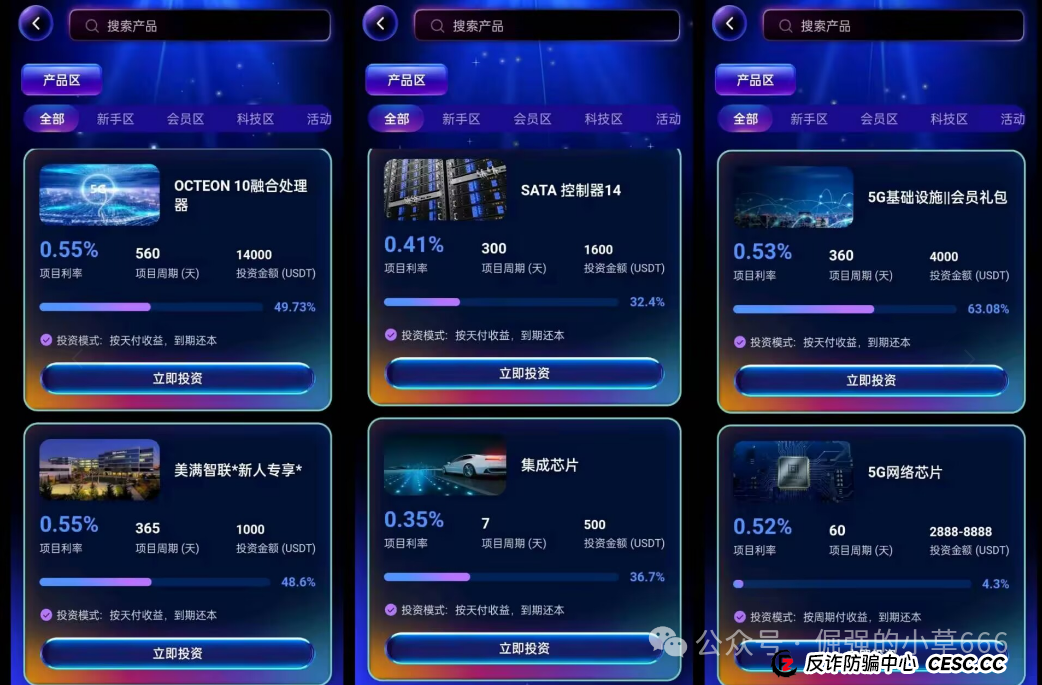 直击“美满智联”的七寸!这6个“法律雷区”,踩中任何一个都得死!(2) 直击“美满智联”的七寸!这6个“法律雷区”,踩中任何一个都得死!(2)