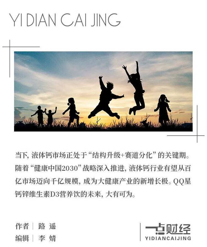 谁在搅动“乳界”的风云 伊利首款液体钙营养饮撕开新增长缺口(1) 谁在搅动“乳界”的风云 伊利首款液体钙营养饮撕开新增长缺口(1)