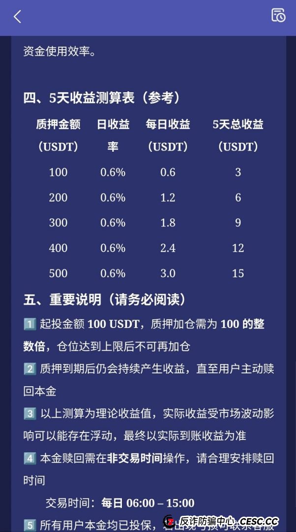 深度拆解“蚁链量化”:你以为的“躺赚”,其实是“躺进”骗子的口袋
