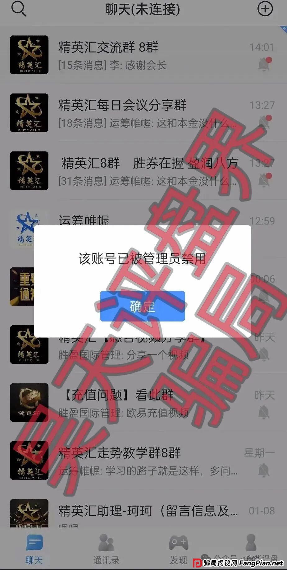胜盈国际(精英汇)彩票类资金盘骗局,BF博发骗局的平移盘,单割了90%的会员,你又被割了吗?