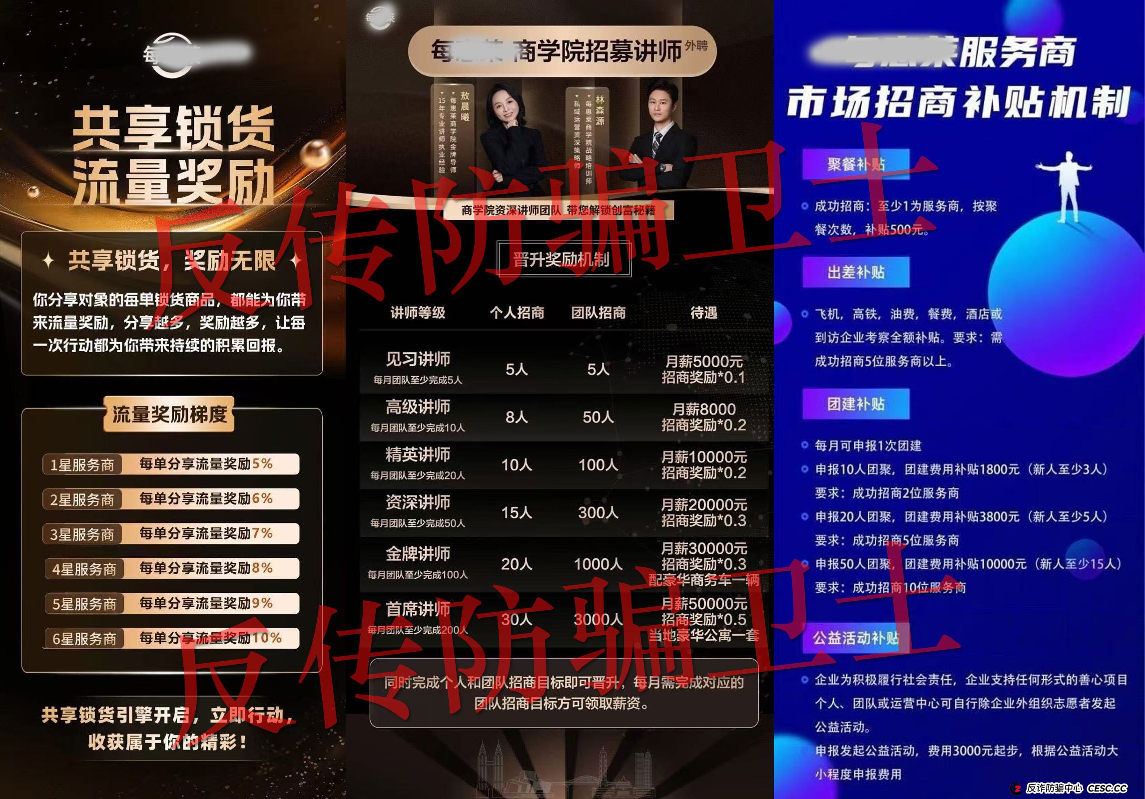 数学好的来看看:每惠莱那张“讲师表”,我算出了五个必亏的公式