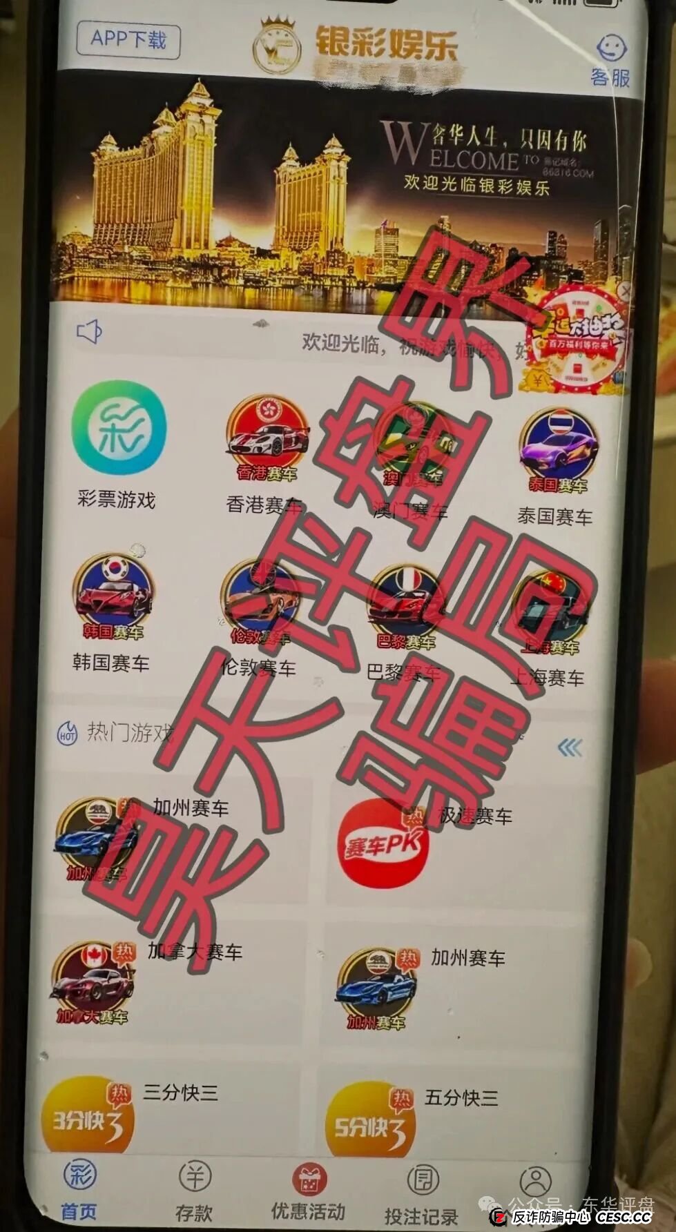 实锤来了！“银彩娱乐”崩盘前夜的五大征兆与话术全解析(2)